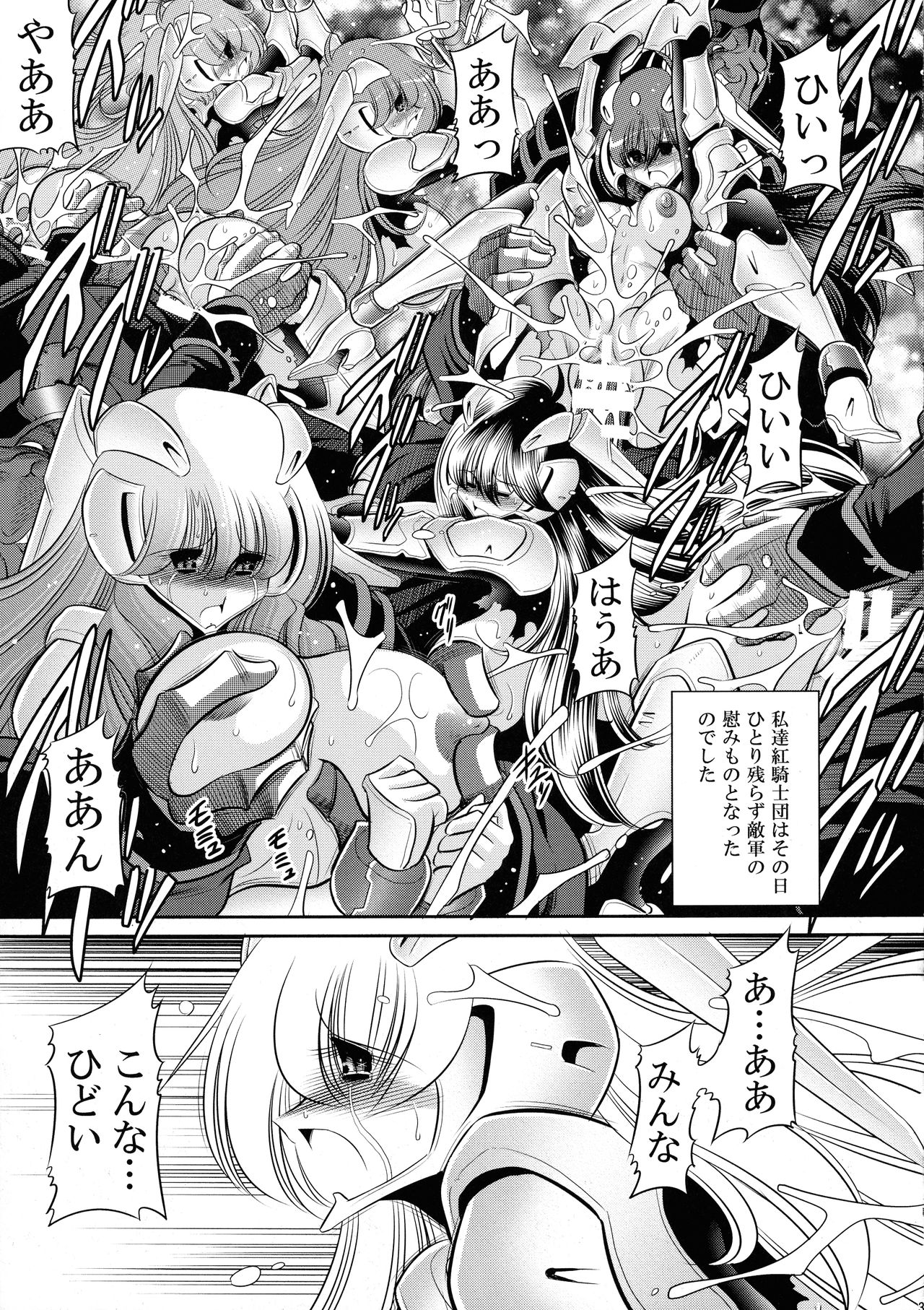 (C93) [Circle Taihei-Tengoku (Horikawa Gorou)] Kurenai no Kishi-dan Joukan page 39 full