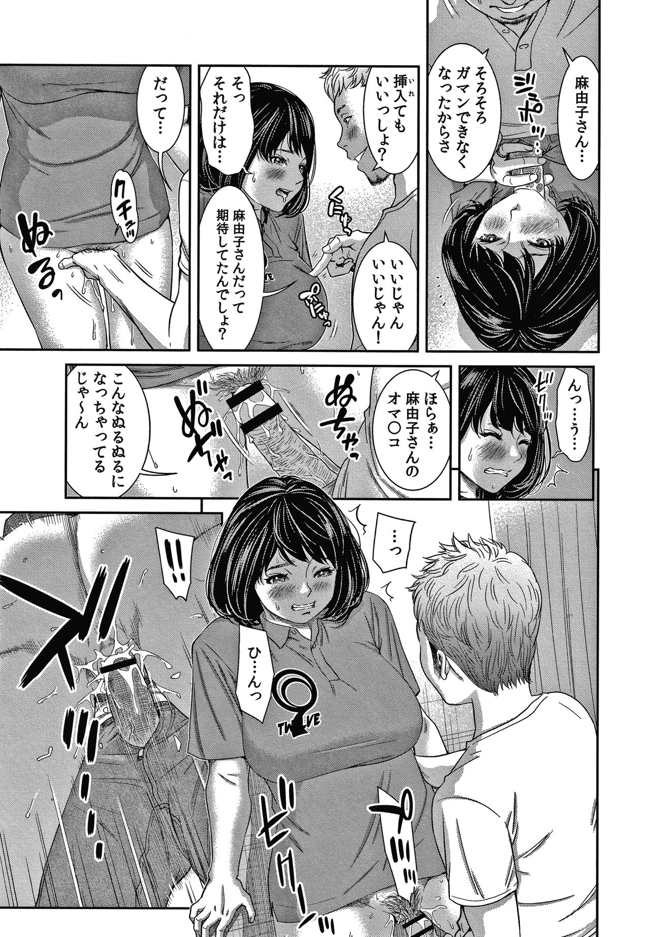 [Mohu2factory] 10-nenburi no H wa, Uwaki. page 196 full