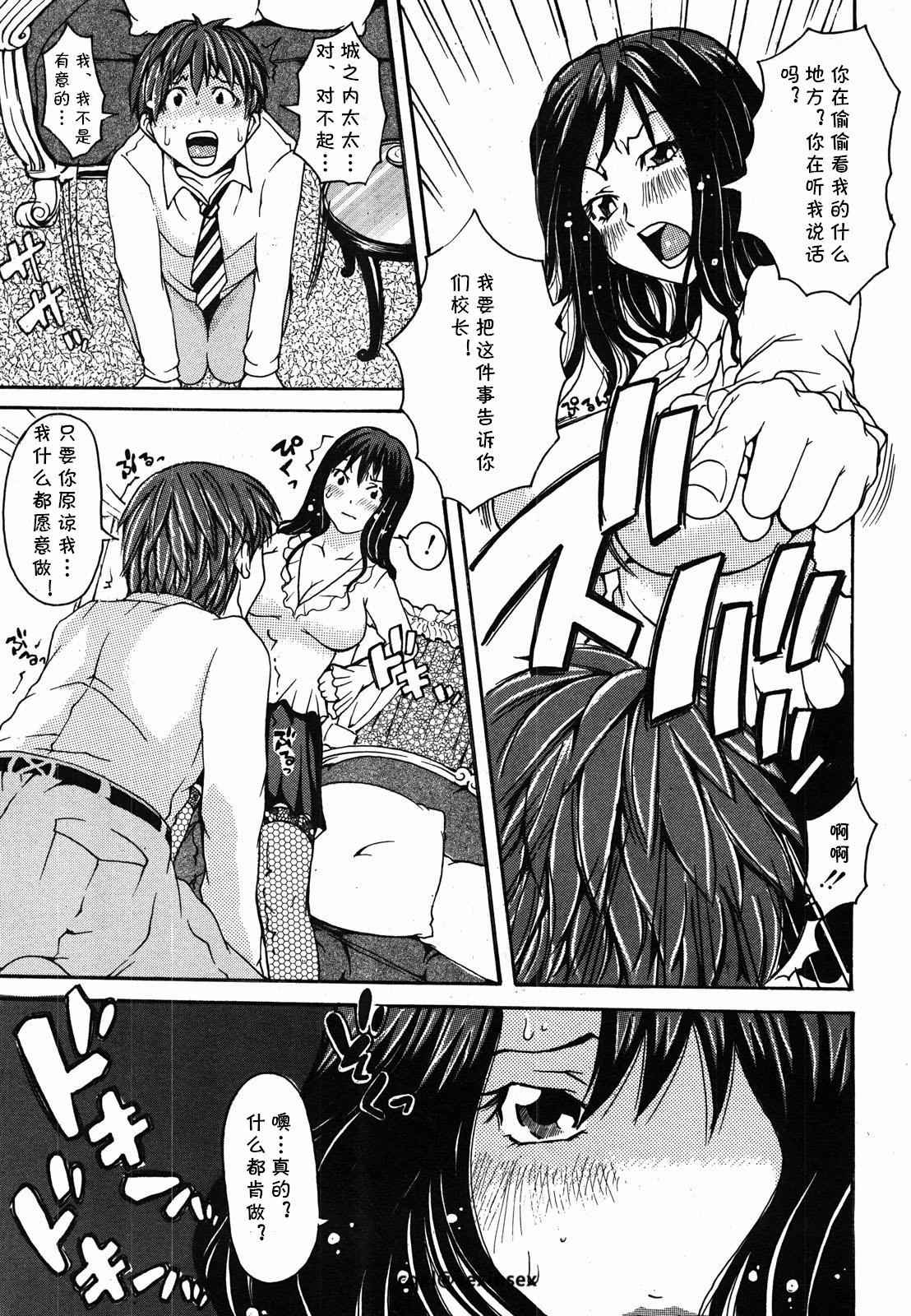 [Harukane] Rolling Stone (COMIC Shingeki 2008-06) [Chinese] [cqxl自己汉化] page 7 full