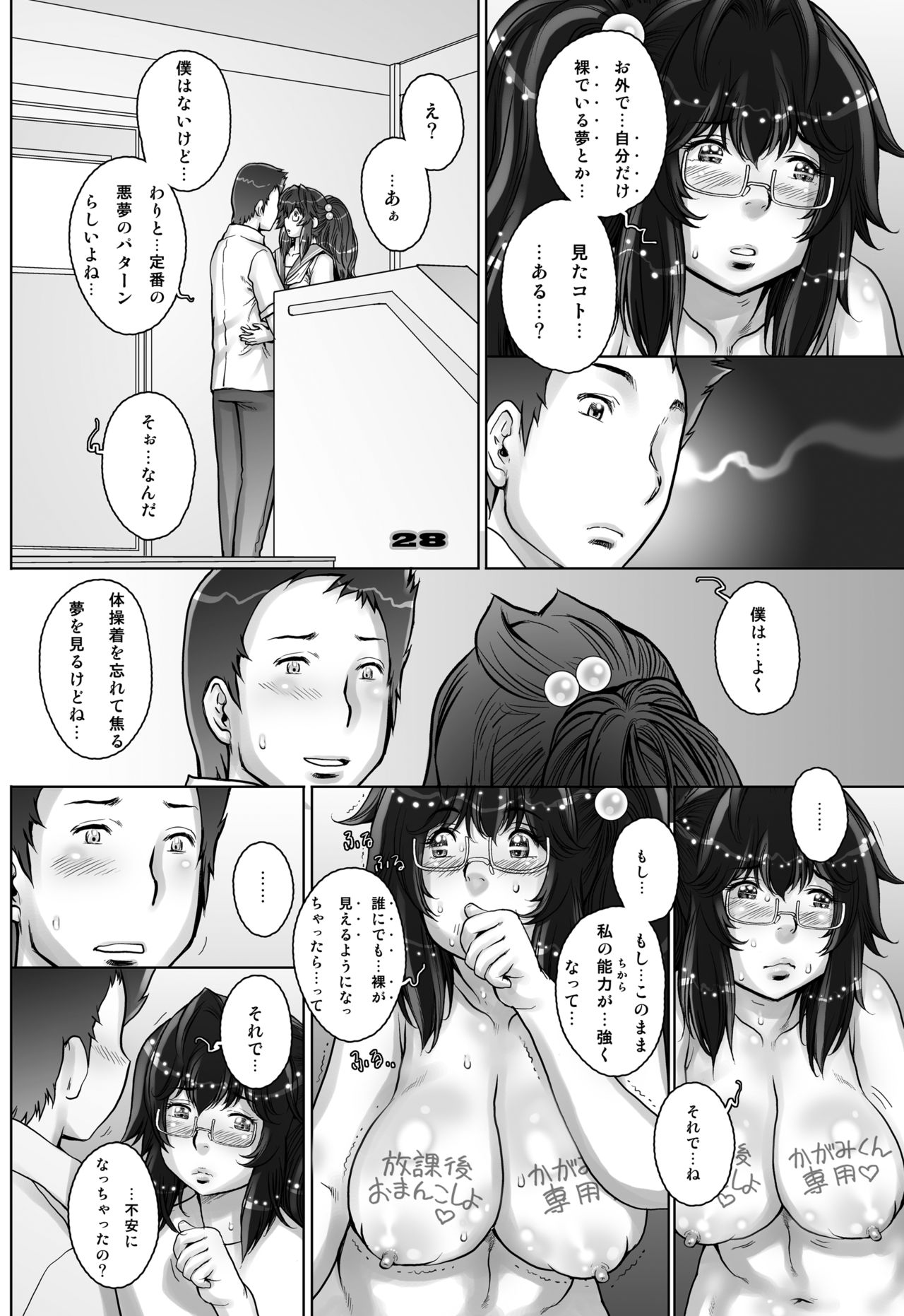 [Studio Tapa Tapa (Sengoku-kun)] PreCool #3 ~Minai-san to Hadaka no Ou-sama~ [Digital] page 28 full