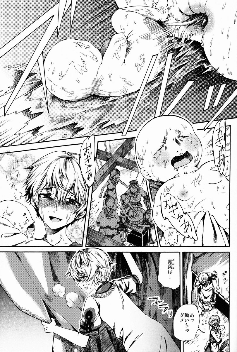 (C83) [Sakusaku Kangen Noushuku (Matashita Kintama)] Shota Ninshin page 24 full