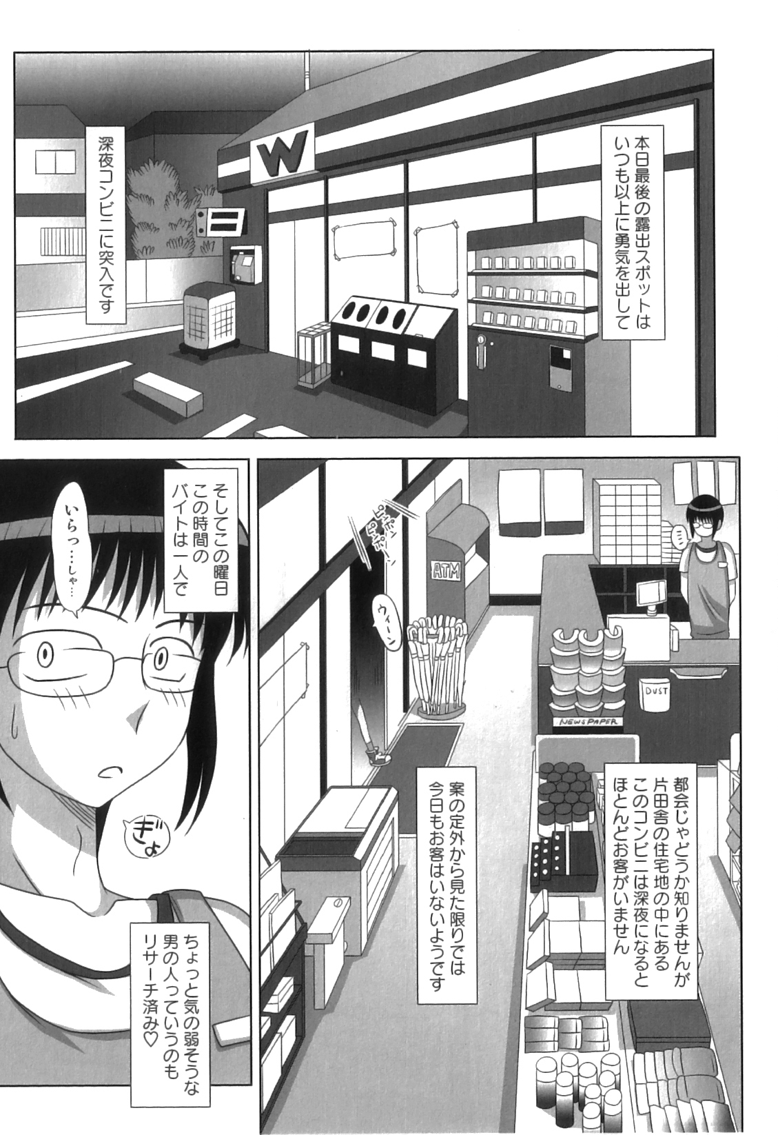 [Kurenai Yuuji] FutaRoma - Futanari Roshutsu Mania page 31 full