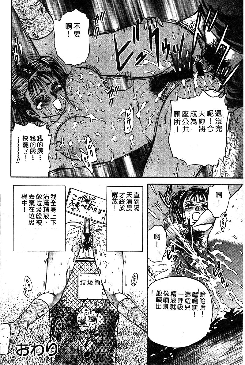 姬盜人 Deluxe page 25 full