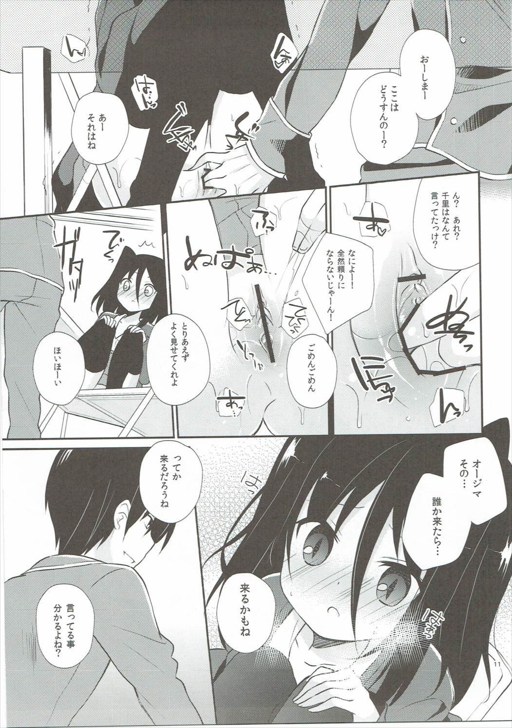 (C82) [Cocoa Holic (Yuizaki Kazuya)] Michiru Chiruchiru, Chiru Michiru Plus (Koi to Senkyo to Chocolate) page 10 full