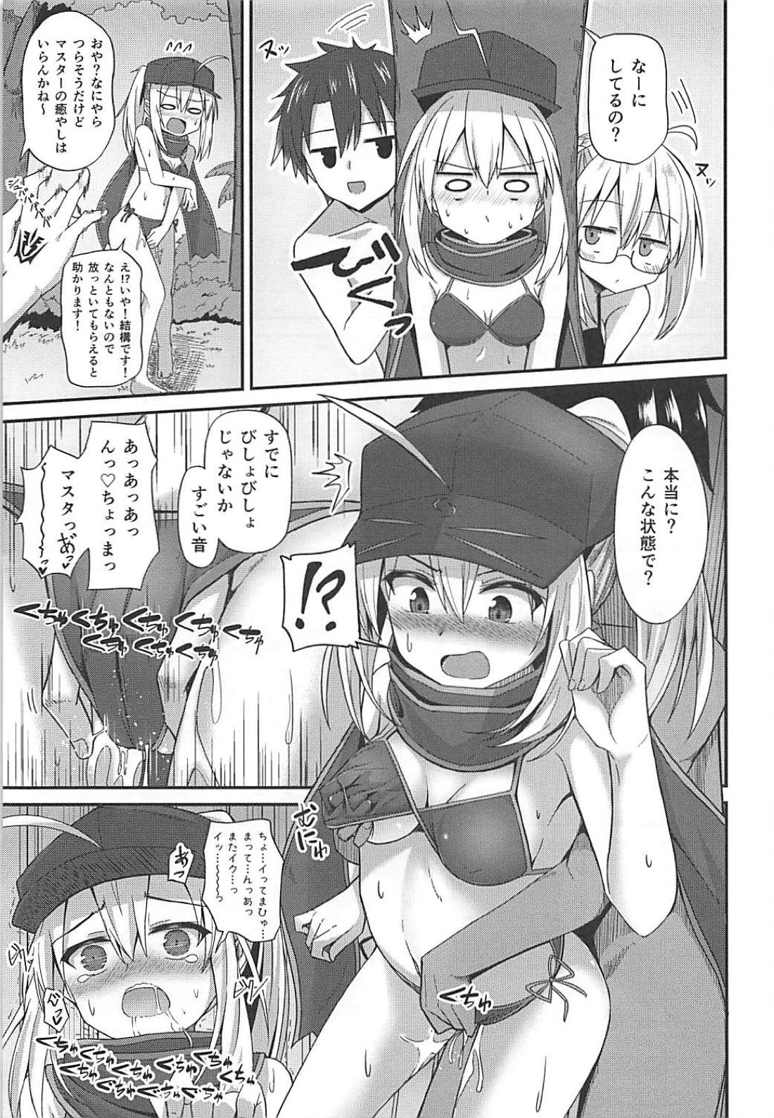 (C94) [2nd Life (Hino)] Summer Heroines (Fate/Grand Order) page 14 full