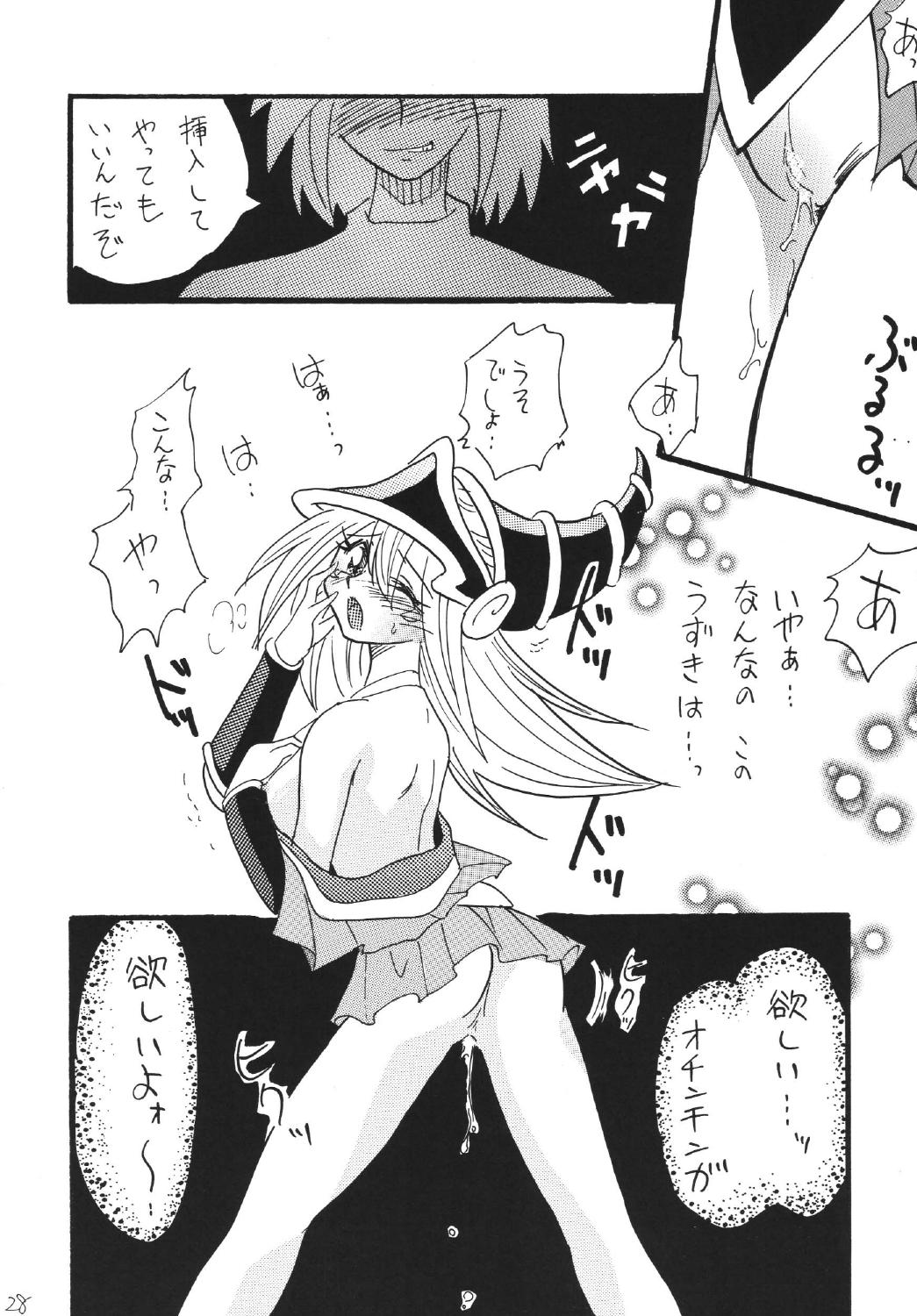 [Ginmomodou (Mita Satomi)] BlaMagi Musume. 2 (Yu-Gi-Oh!) [Digital] page 28 full