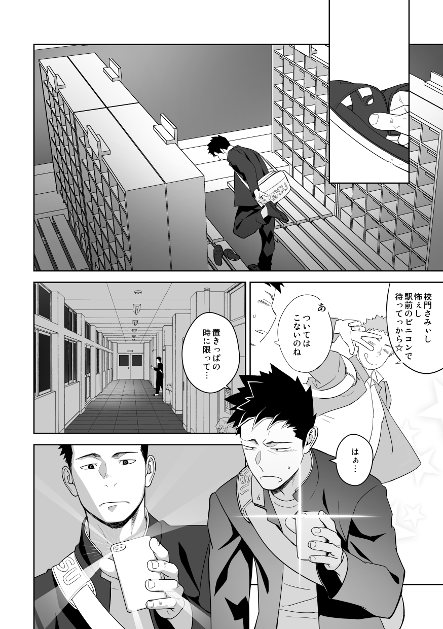 [Mentaiko (Itto)] Tabun Sore ga Love Nanjanakarou ka. 2 [Digital] page 22 full