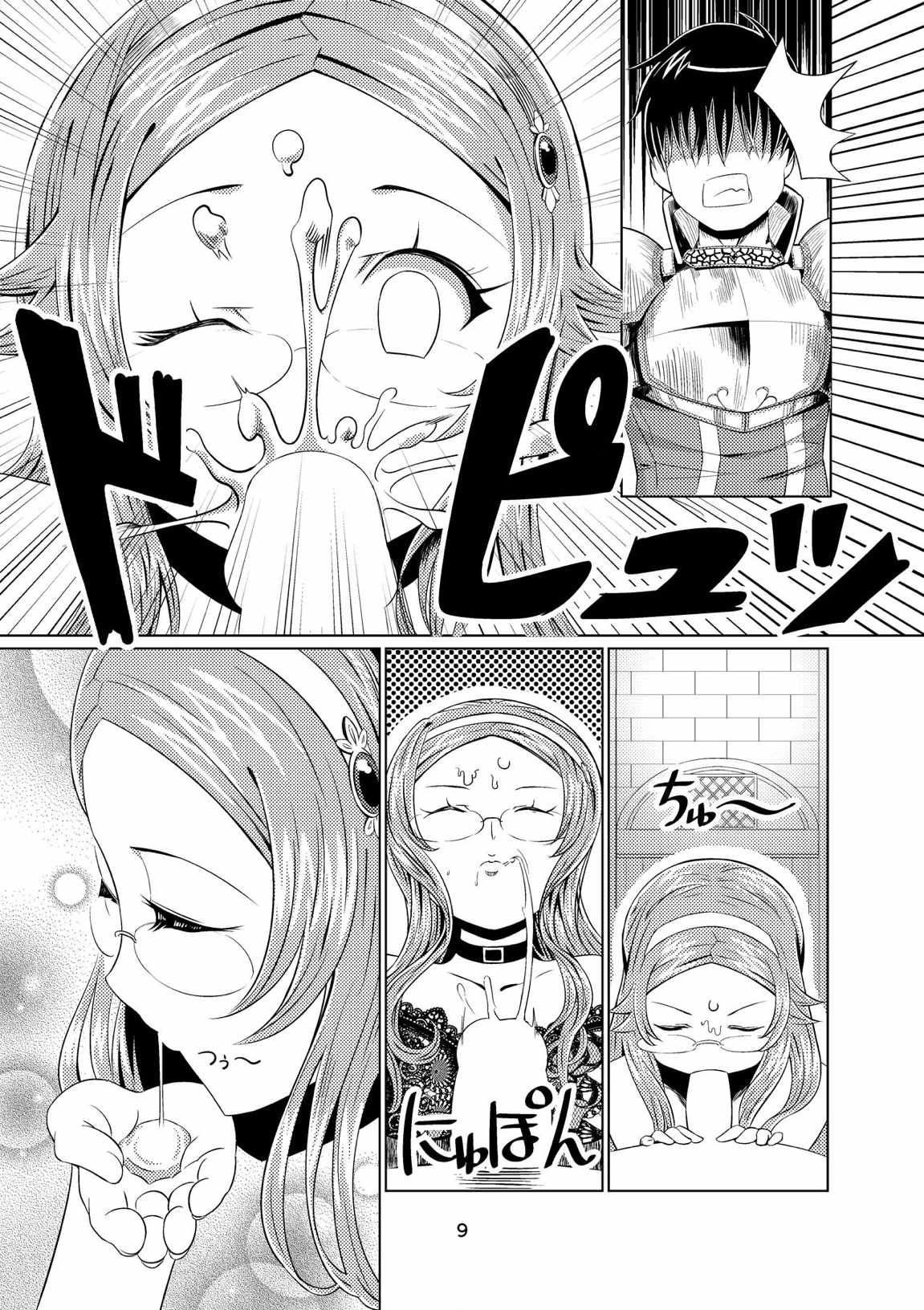 [Getsuyoubi no Burenda (Peat Lock)] Sennen Joou (Sennen Sensou Aigis) page 8 full