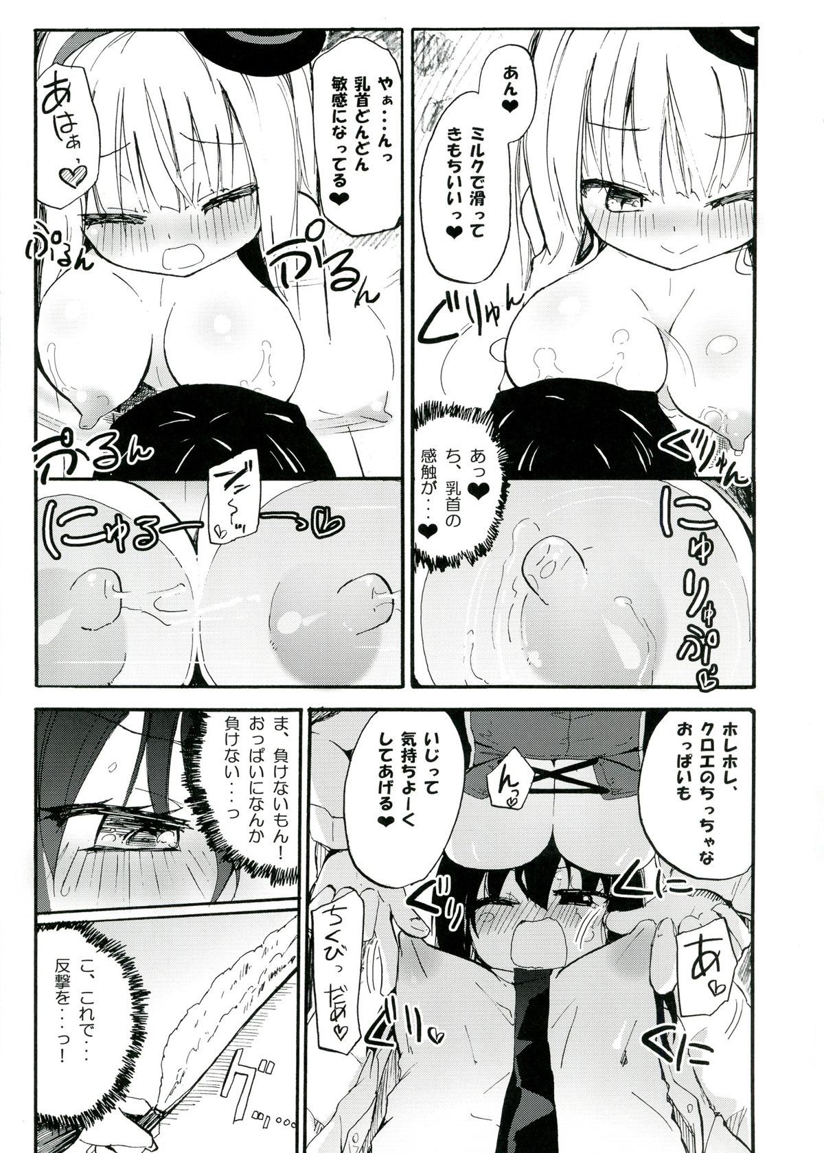 (COMITIA104) [Homuraya★Pleiades (Homura Subaru)] MAGICAL NIPPLE KISS+ page 7 full