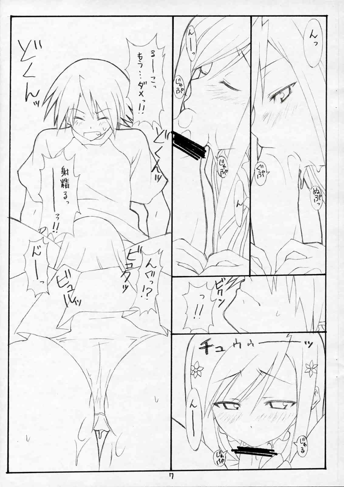 (ToHeartSai 2) [LALA STUDIO (Ayase Shinomu)] human experimentation (ToHeart2) page 7 full