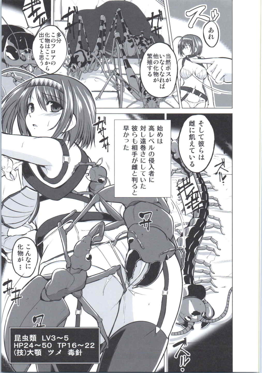 [Tiba-Santi (Misuke)] Chie no Himegoto (ToHeart2 Dungeon Travelers) page 16 full