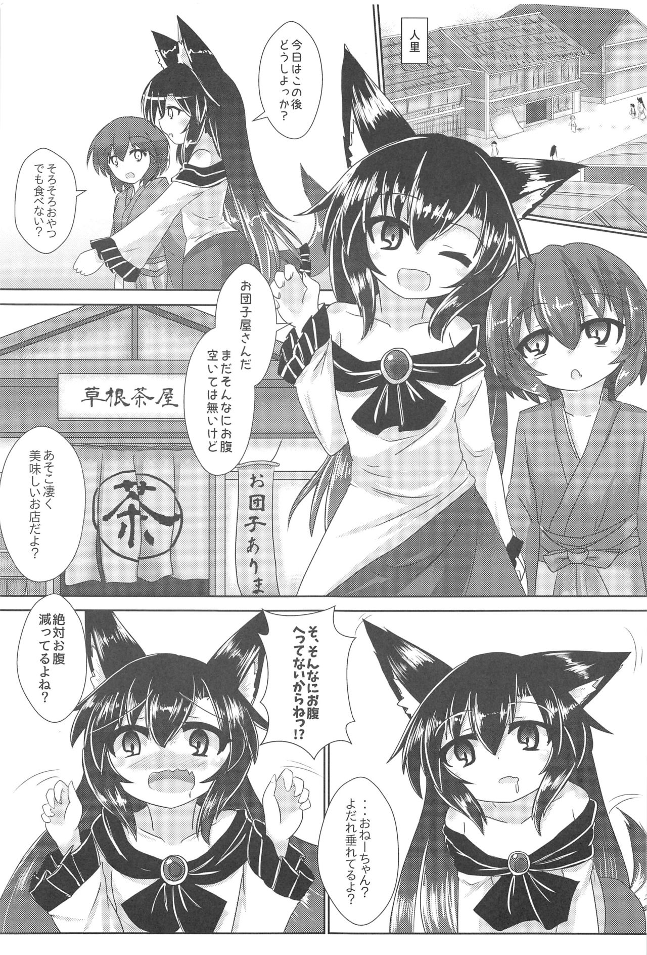 (C91) [廃獄旅団(マメデンチ,烏丸あみる)] 路地裏のルーガルー (東方Project) page 2 full