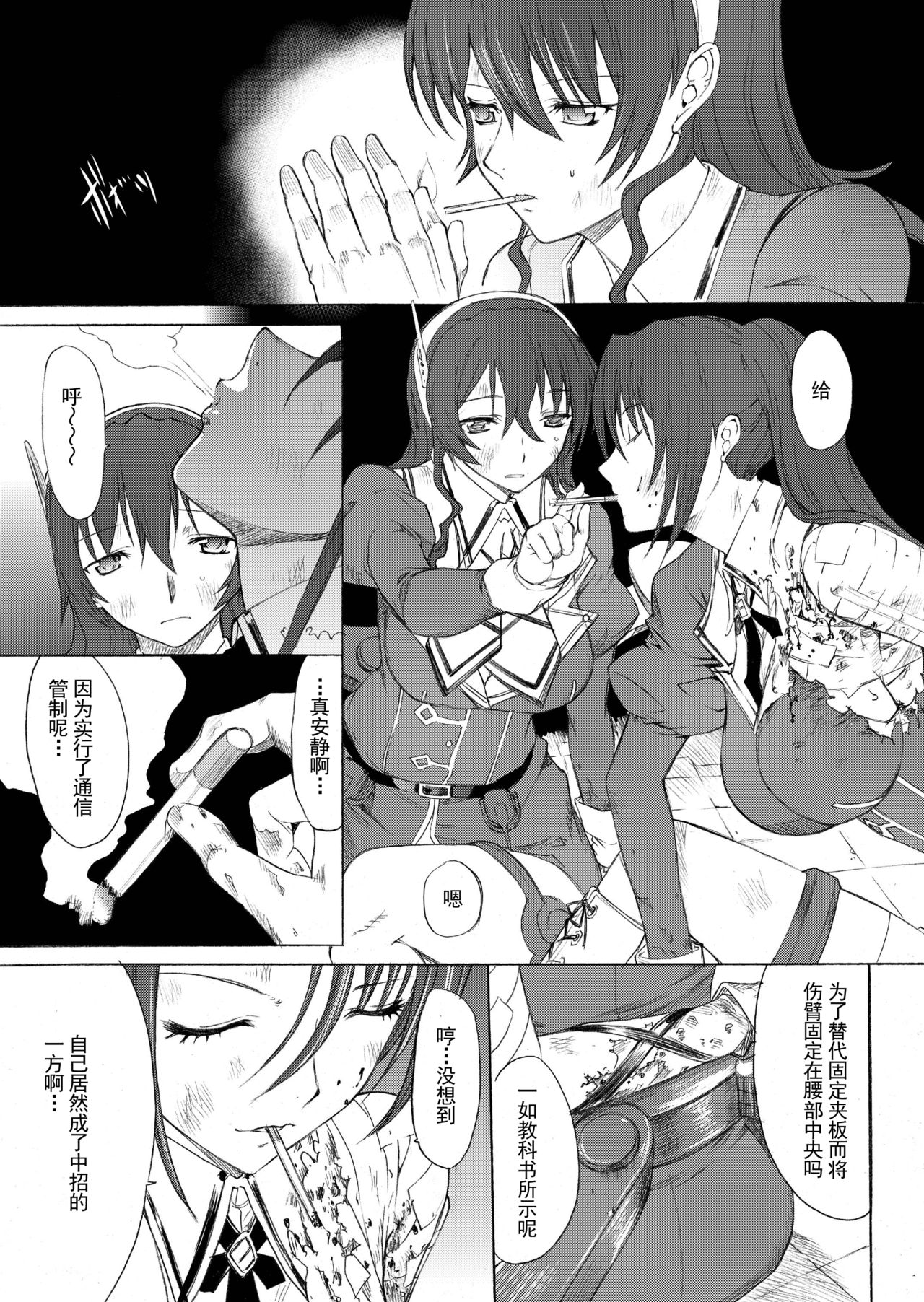 [Kino Manga Sekkeishitsu (Kino Hitoshi)] Yamato Shisu 4 (Kantai Collection -KanColle-) [Chinese] [Digital] page 15 full