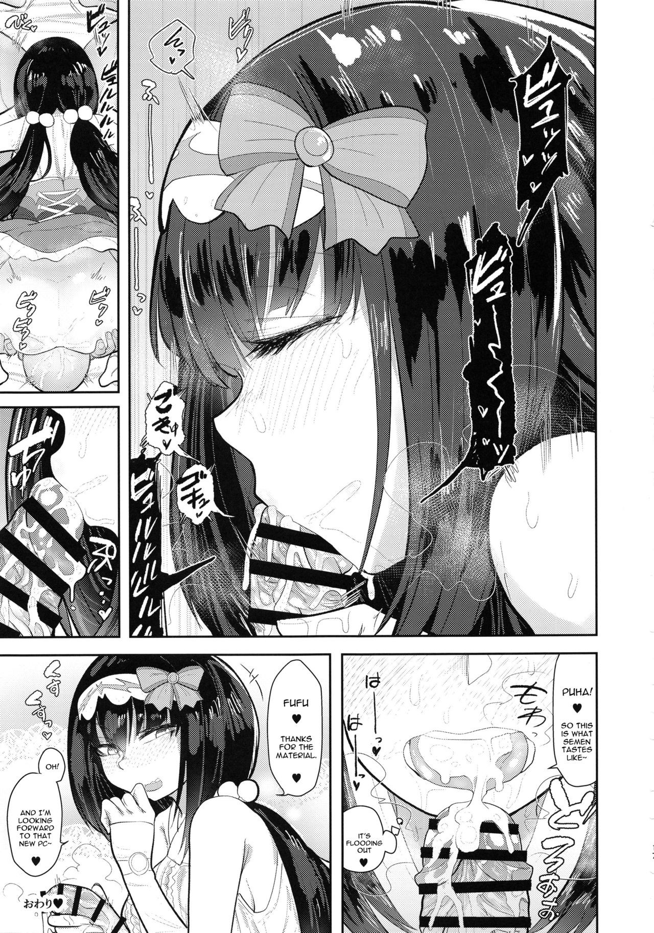 (C94) [Anon's Flood Myth (Anon 2-okunen)] CHALDEA BON (Fate/Grand Order) [English] [constantly] page 16 full