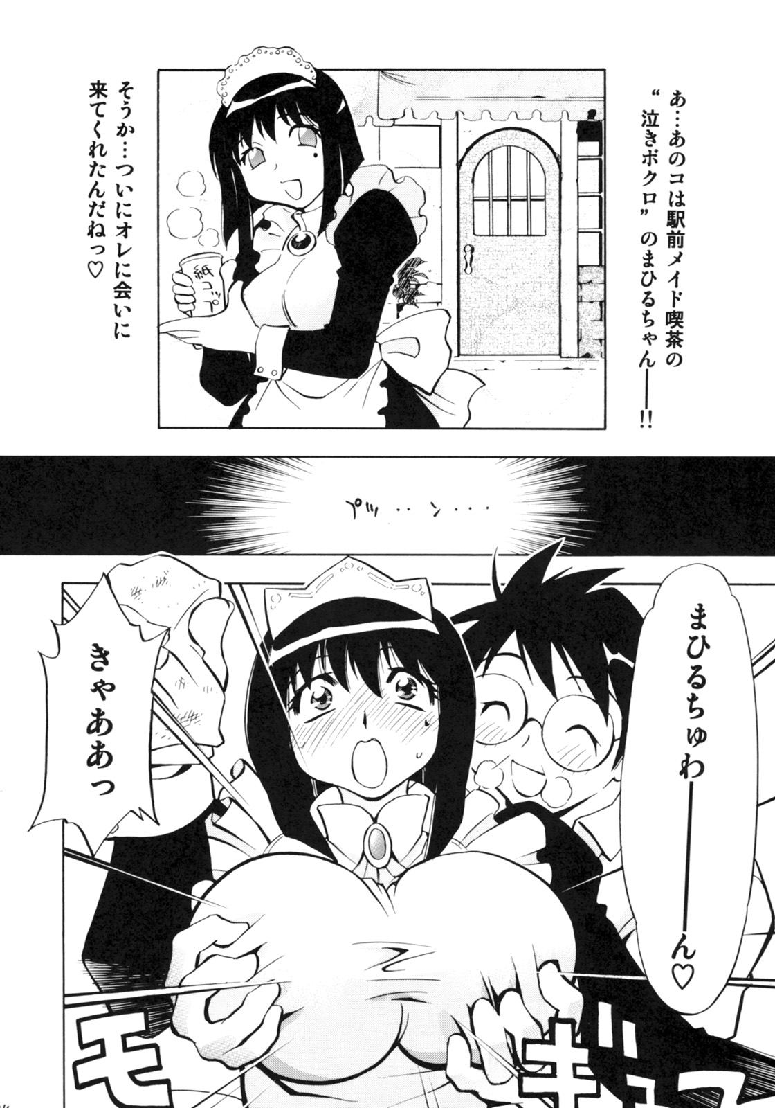 [Studio Wallaby (Nagisa Minami)] Zero no Sannin (Zero no Tsukaima) page 23 full