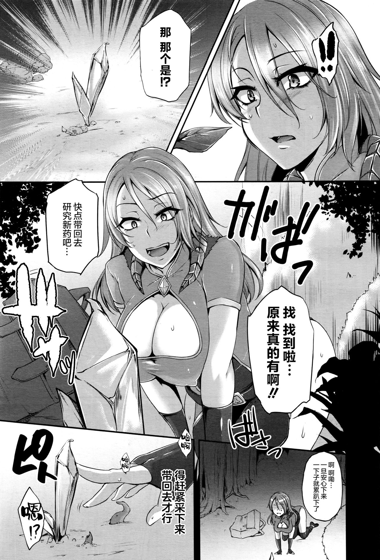 [Yukiguni Omaru] Naedoko Makaizou ~Shittsui no Renkinjutsushi~ (COMIC Unreal 2016-10 Vol. 63) [Chinese] [这很恶堕汉化组] page 4 full