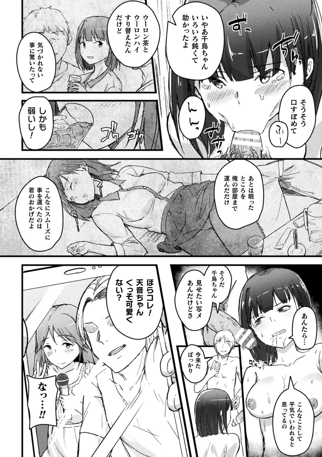 [Anthology] 2D Comic Magazine Seijun Shoujo ga YariCir ni Nagasare Inran Paripi Ochi! Vol. 1 [Digital] page 10 full