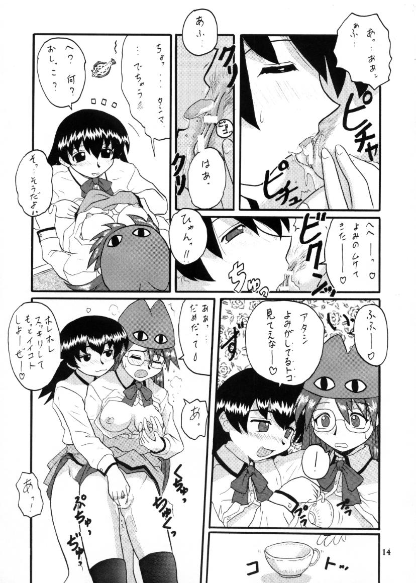 [Sabamisokan] Rezumanga Daioh (Azumanga Daioh) page 15 full