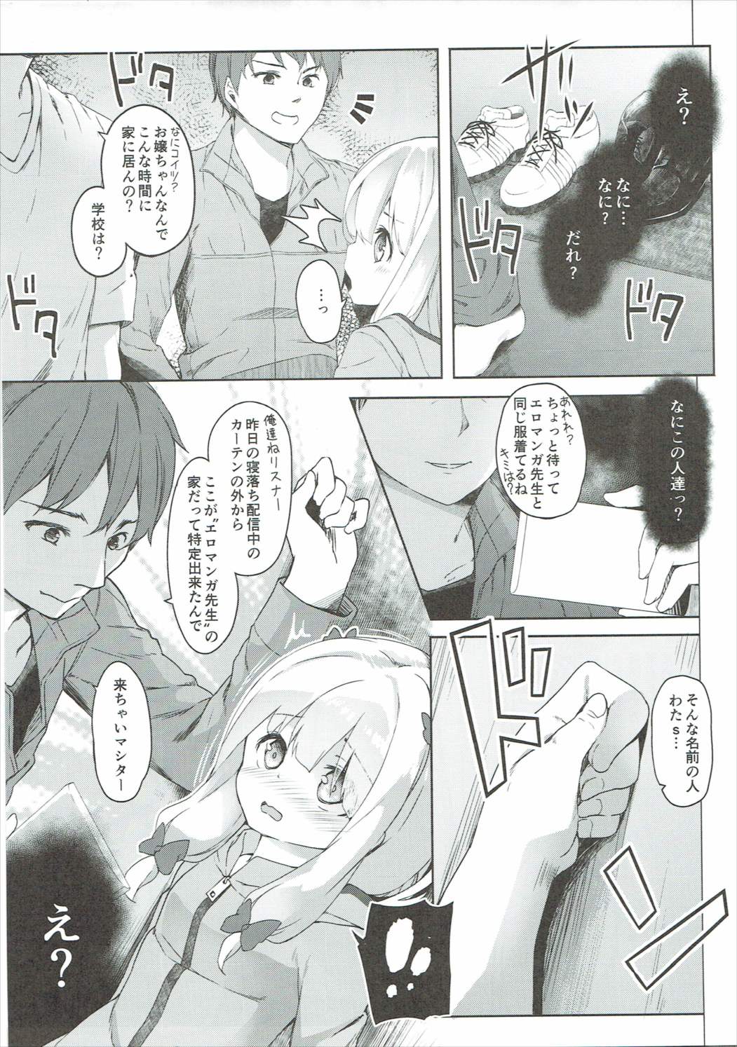 (SC2017 Summer) [Kaname (Siina Yuuki)] Yatta ne Sagiri-chan Shiryou ga Fueru ne! (Eromanga Sensei) page 10 full