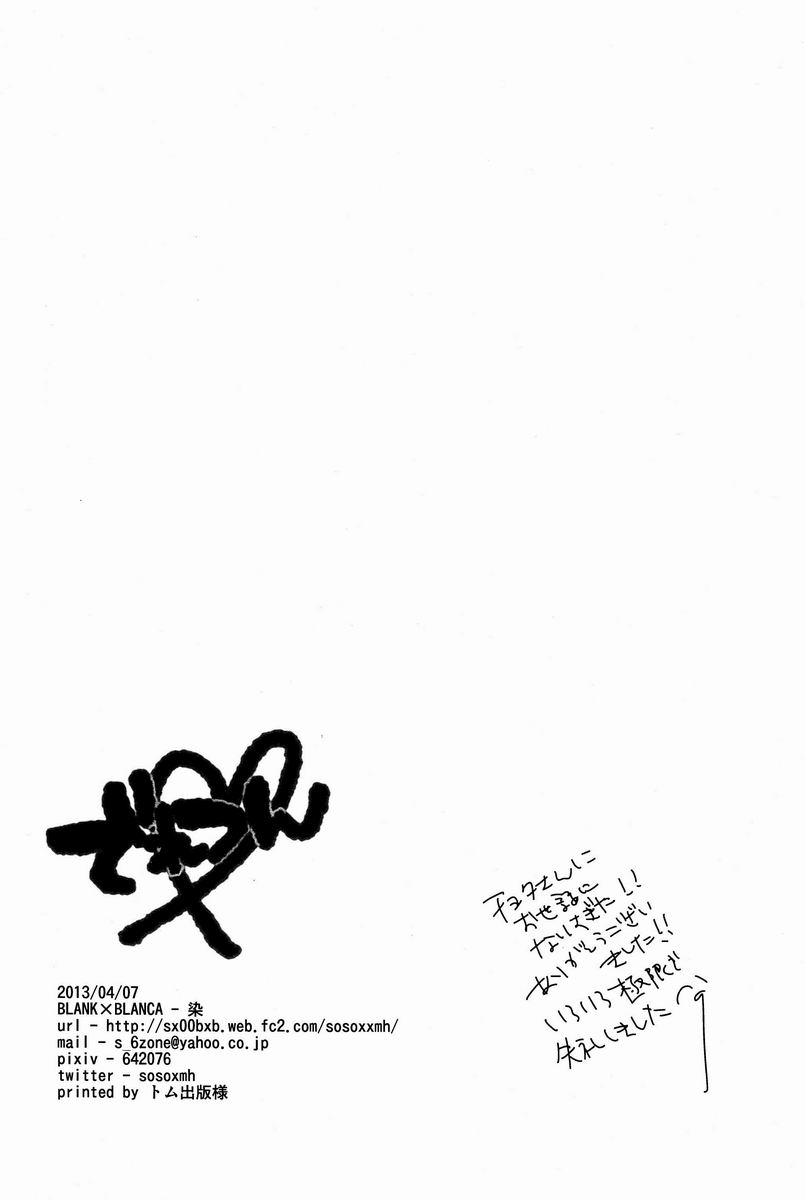 [BLANK X BLANCA (Some)] Dere-tsun (Neon Genesis Evangelion) page 21 full