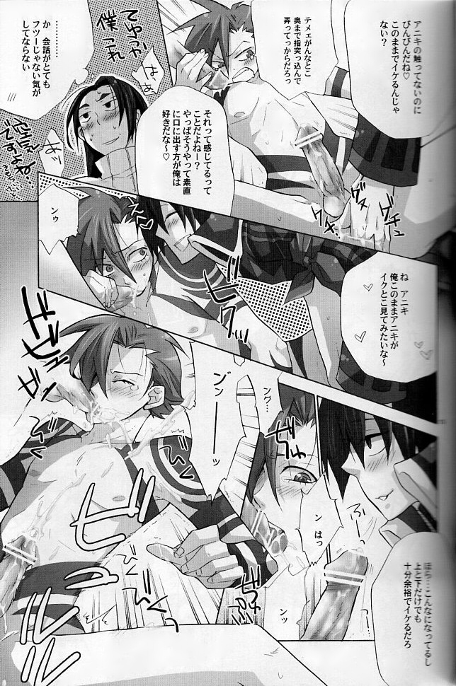 (C73) [sachi-machi (Shiina Ayumi)] if (Tengen Toppa Gurren Lagann) page 12 full