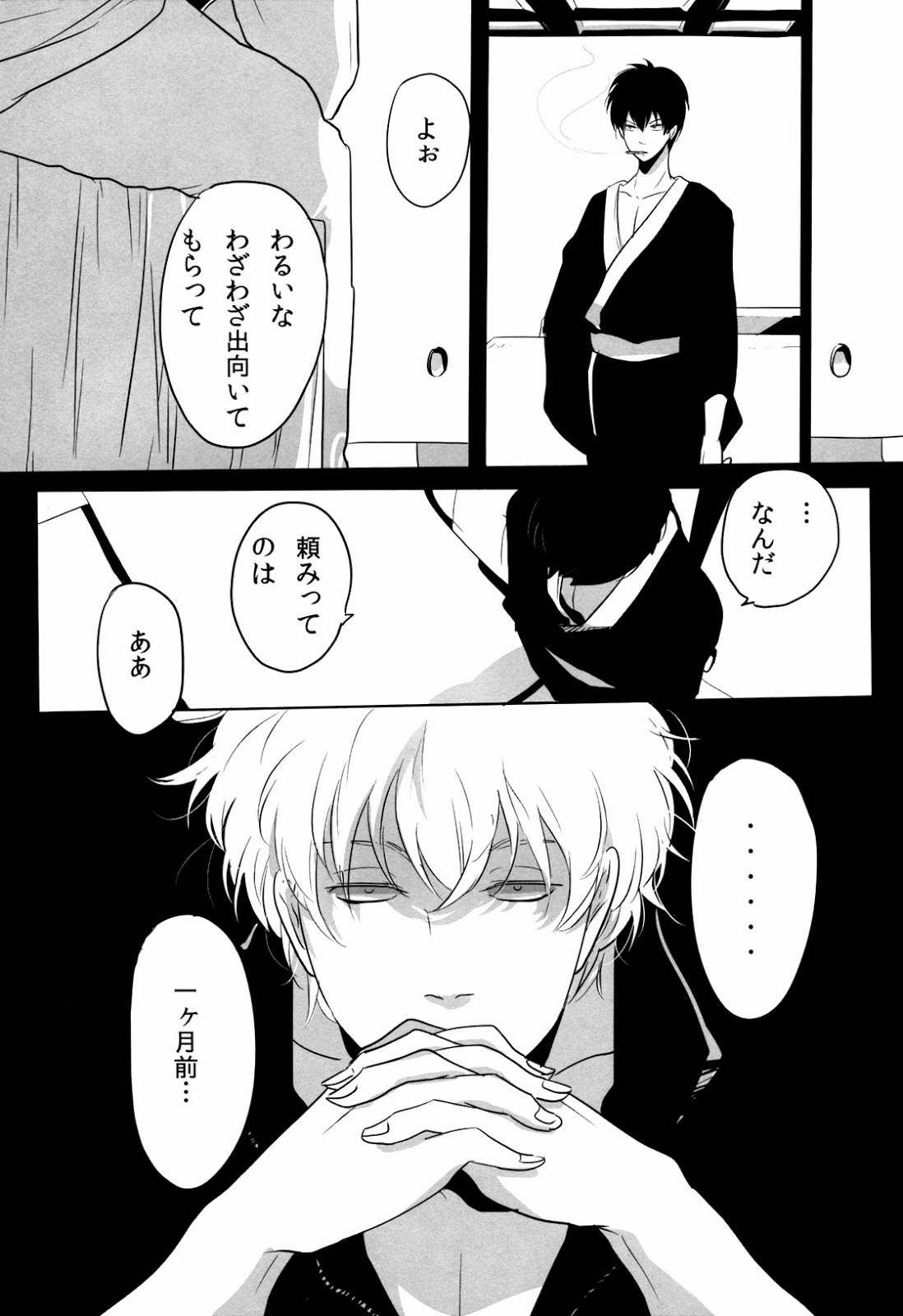 [Paraiso (Harada)] Uchuu Seimeitai Tenga (Gintama) page 3 full