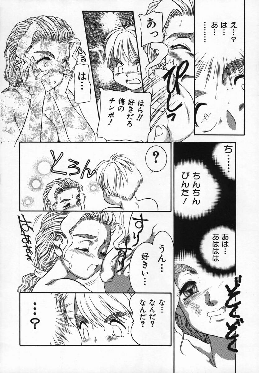 [Nakanoo Kei] Uncut lovers page 52 full