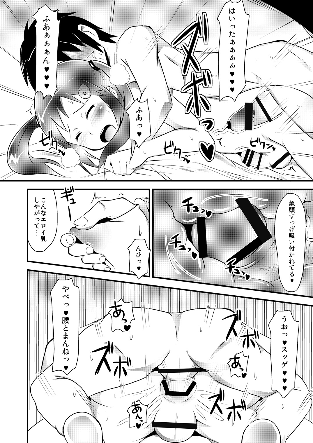 [CHINZURI BOP (Chinzuriina)] SpoBra KneeSo Jittei to Suiminkan ya Icha Love H Shichaitai [Digital] page 9 full