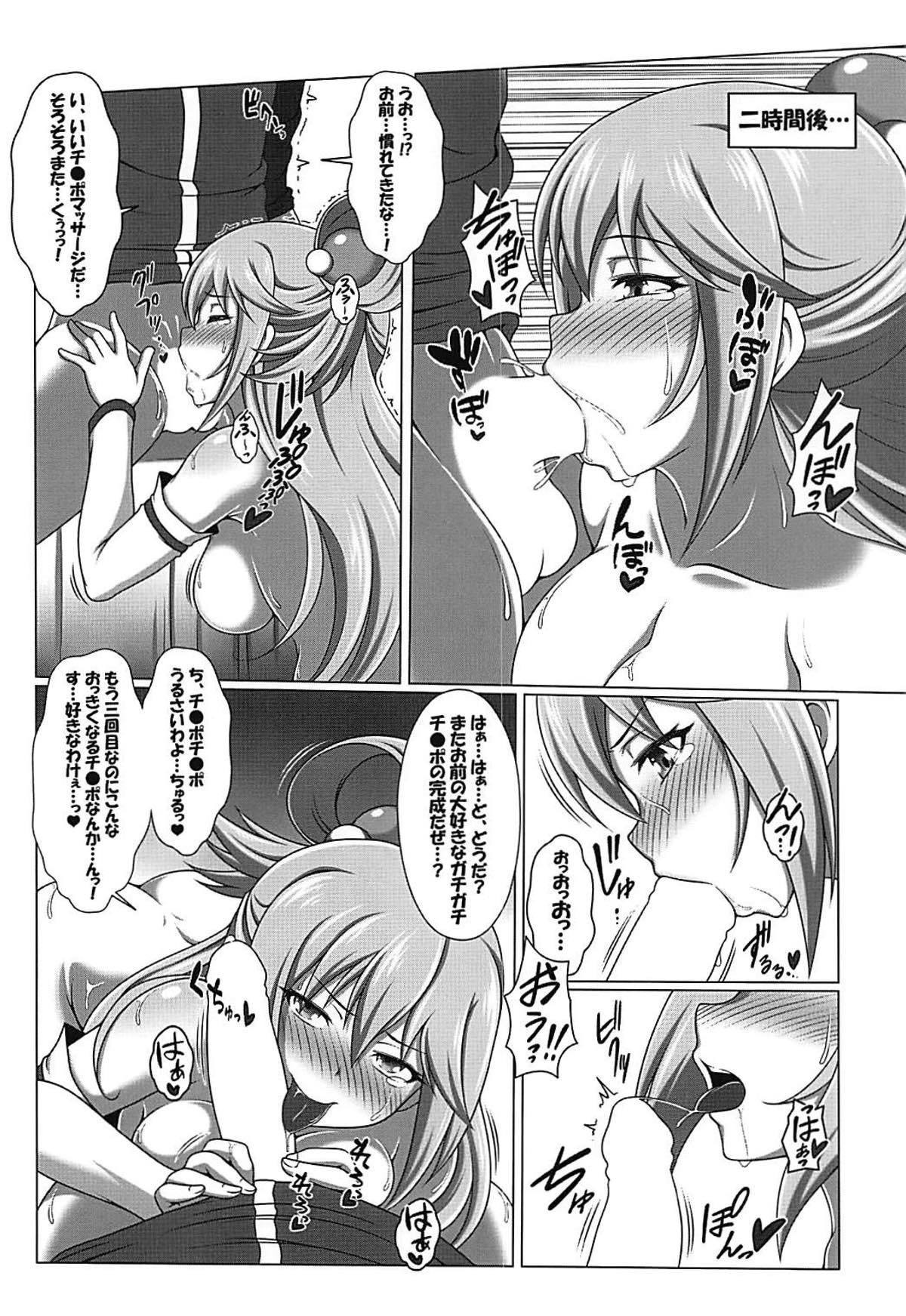 (C93) [Bad End RST (J-MAX JAPAN)] Kono Koukando nara Sorosoro Harem Ikerun ja ne? 3 ~RST 07~ (Kono Subarashii Sekai ni Syukufuku o!) page 15 full