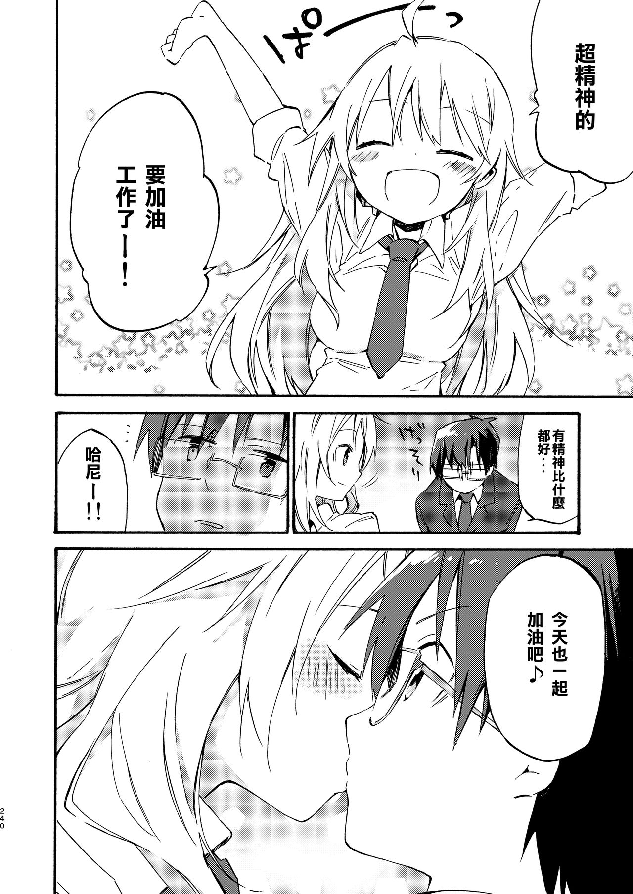 [TOZAN:BU (Fujiyama)] MIKI DRIVE (THE IDOLM@STER) [Chinese] [星幽漢化組] [Digital] page 13 full