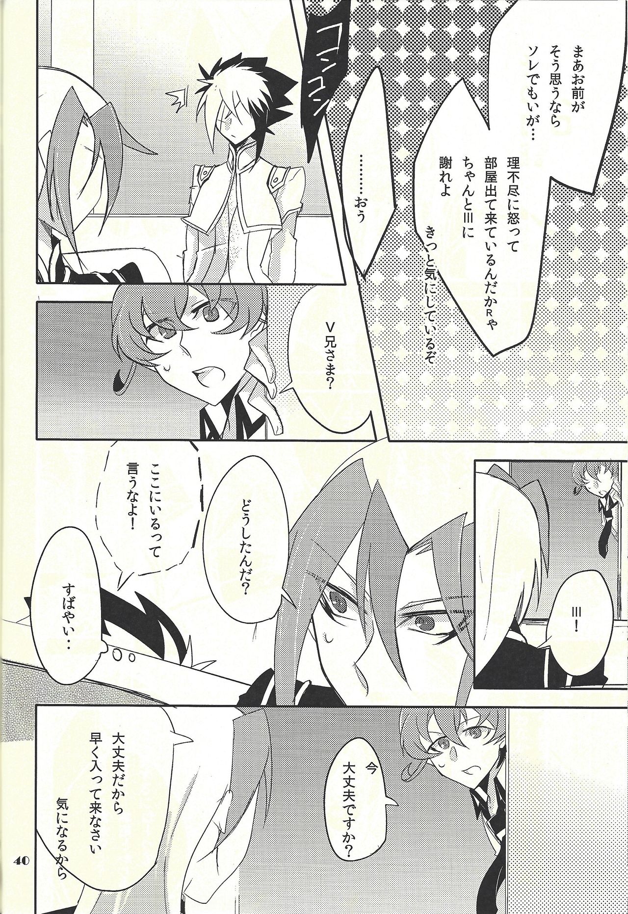 (DUEL PARTY) [@mztm, Ja+ (Hayama Hidu, Hisaki)] Jealousick Syndrome (Yu-Gi-Oh! ZEXAL) page 39 full