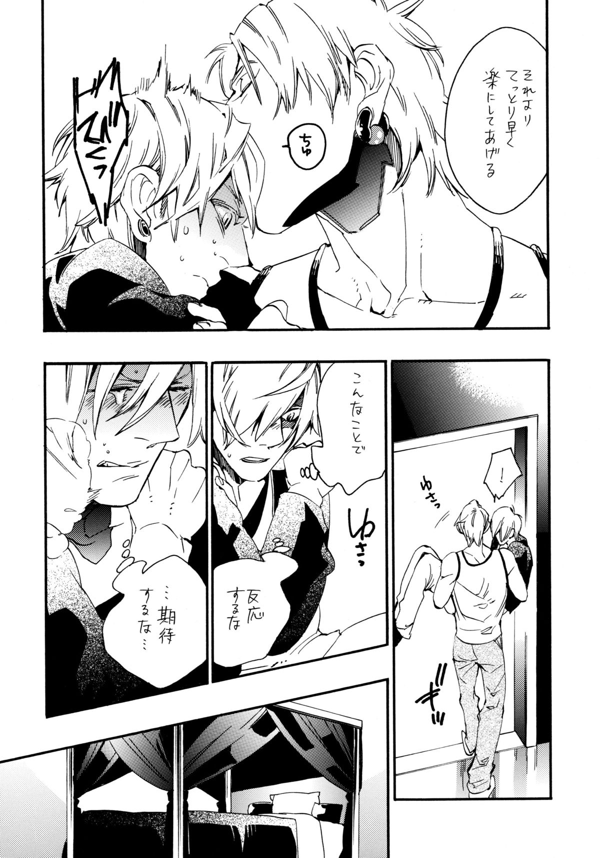 (Brain Breaker 2) [Kimagure Kitty (Kaoru)] Waruyoi, Warunori, Warui Yume (Dramatical Murder) page 11 full