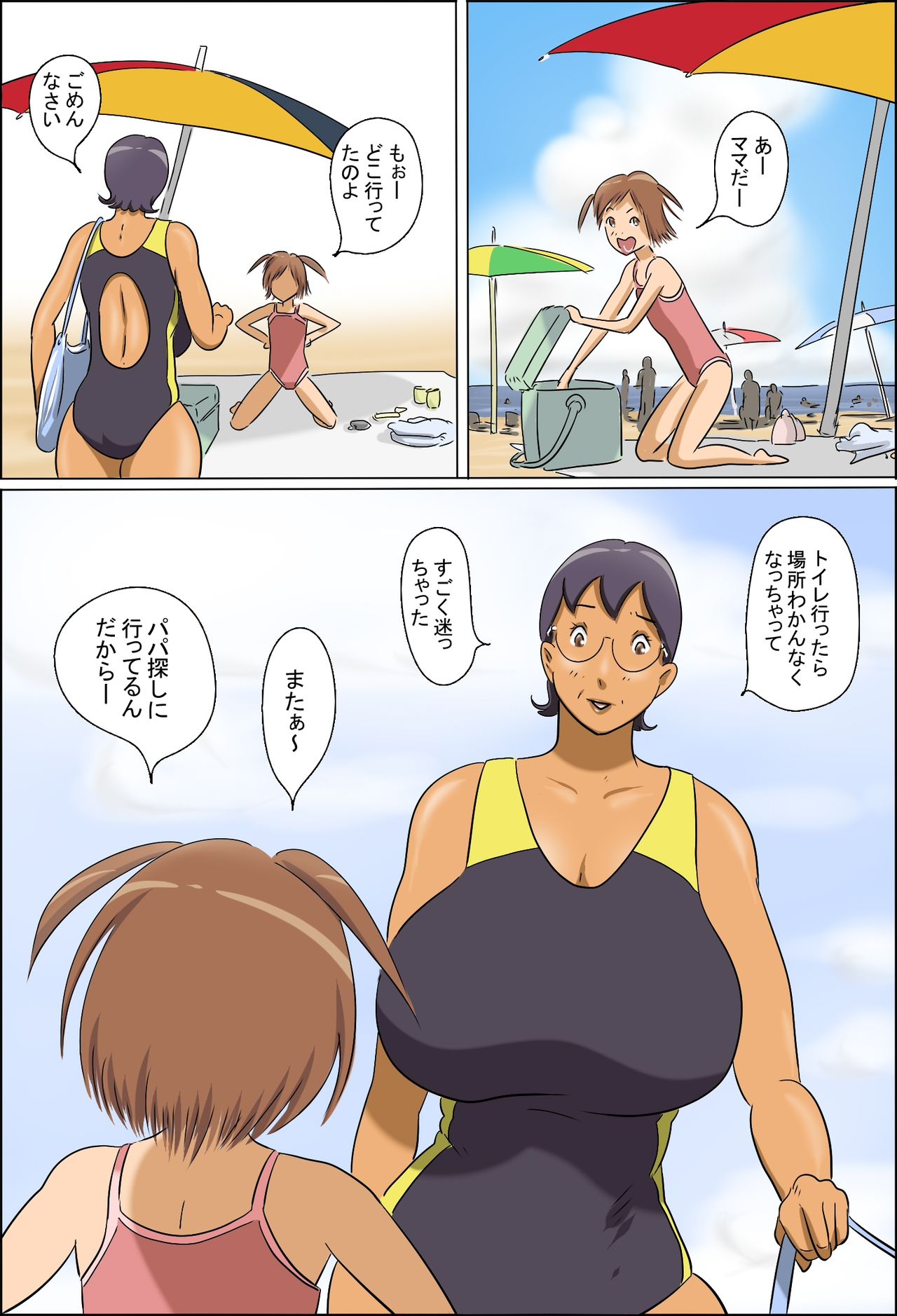 [Zenmai Kourogi] Pervert Housewife 2 -Machiko Goes to the Sea- page 59 full