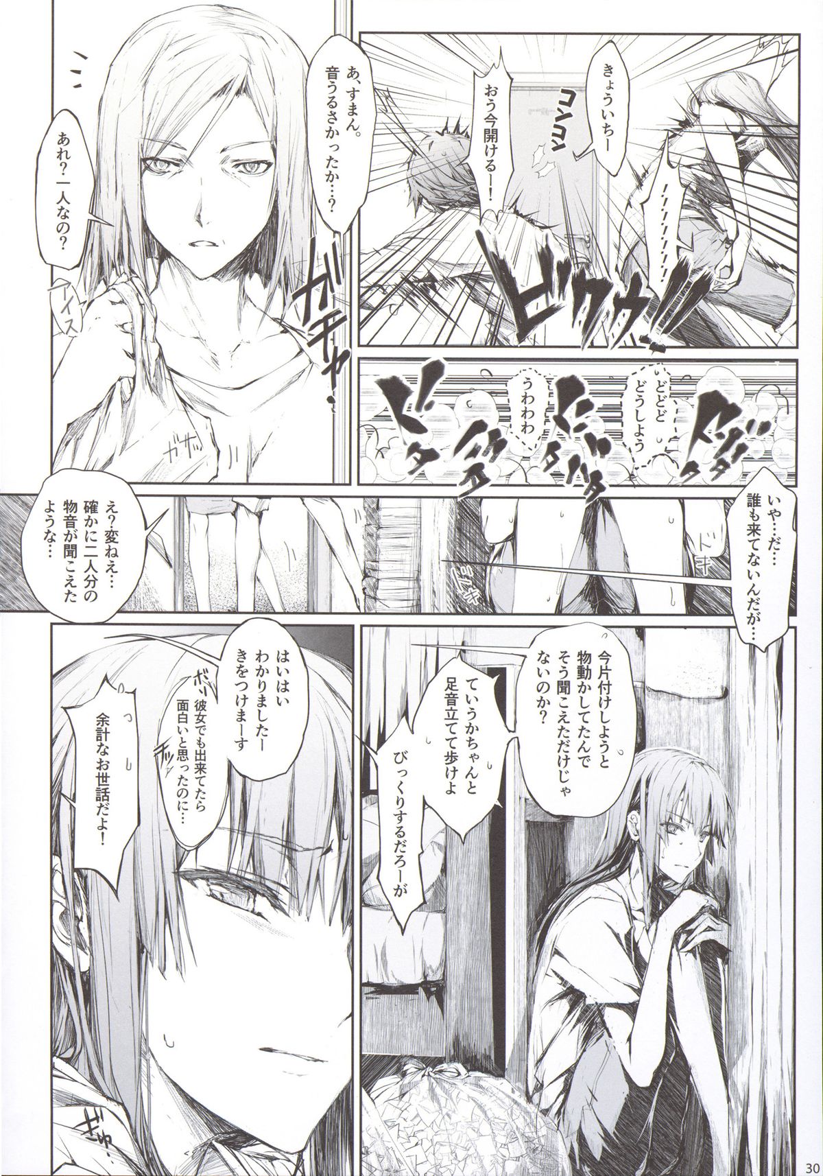 (C88) [UDON-YA (Kizuki Aruchu, ZAN)] Furohile Jou + Omake Bon page 32 full