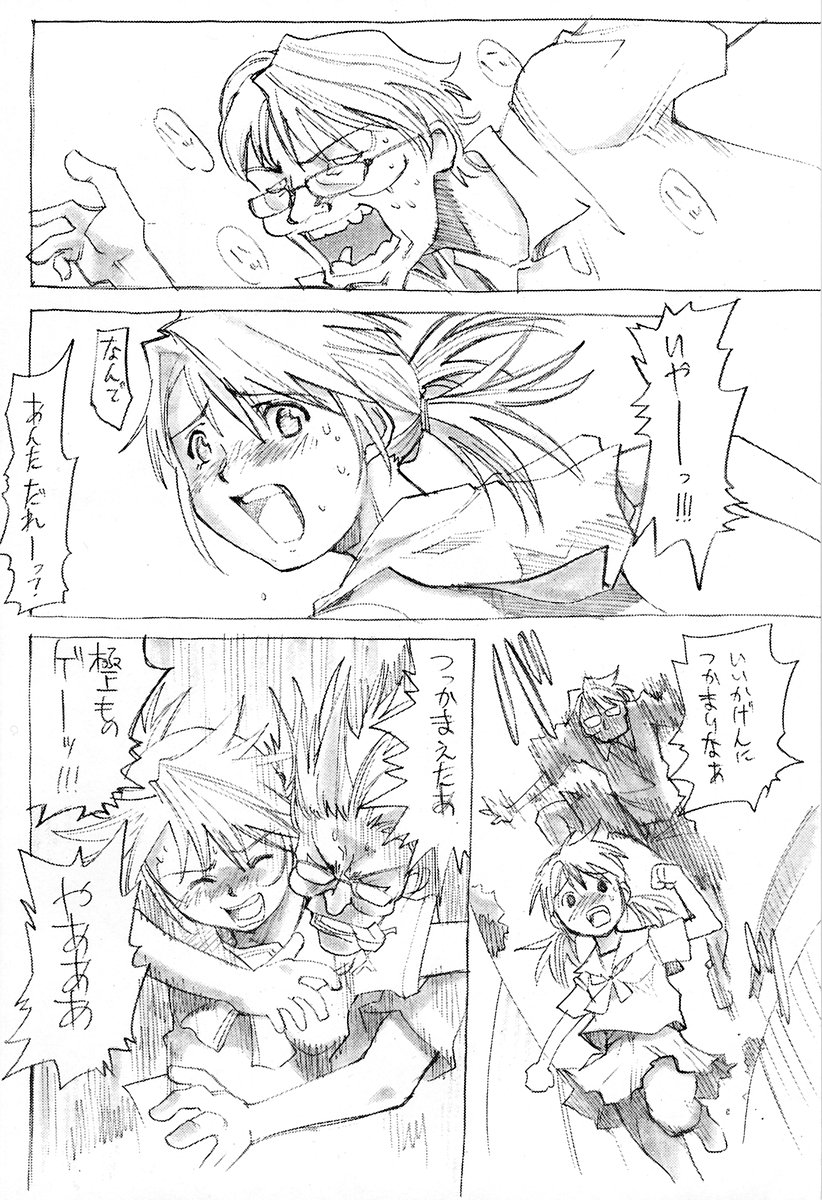 (SC22) [Saitaniya Umegumi (Saitani Umetarou)] Umeshi Vol. 2 page 4 full
