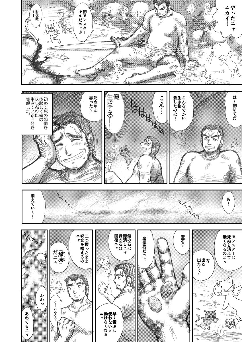 [Kuroinu Juu] Heaven's Dungeon Ch. 1 page 33 full