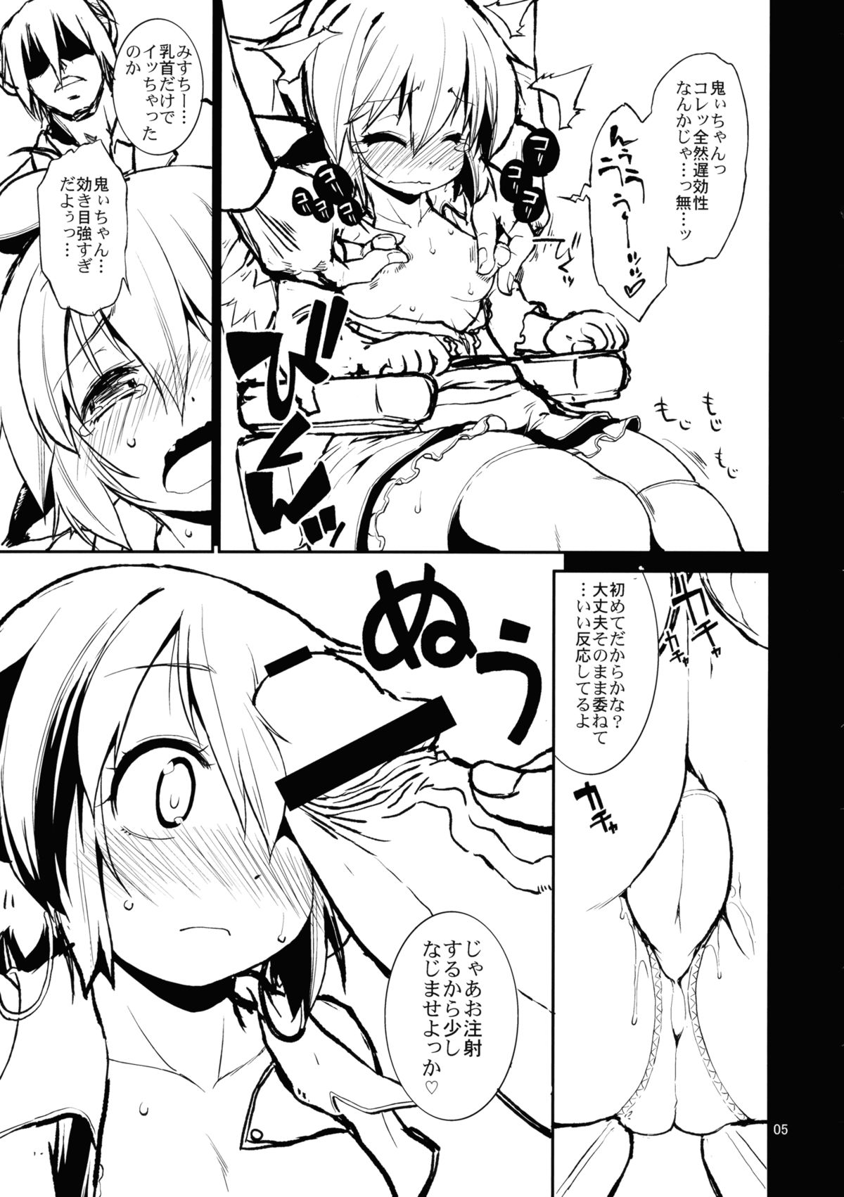 (Reitaisai 10) [Albatross (Nikusyo)] Juicy Chicken (Touhou Project) page 4 full