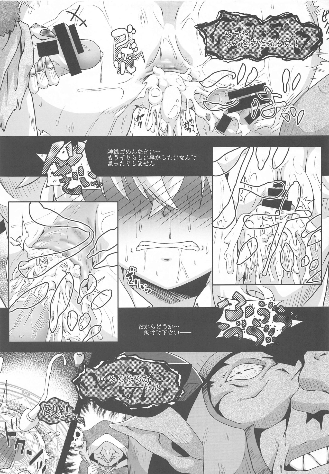 [Kamepotel (Izuki Jirou)] Yukiyama Goblin no Himatsubushi (Goblin Slayer) page 16 full