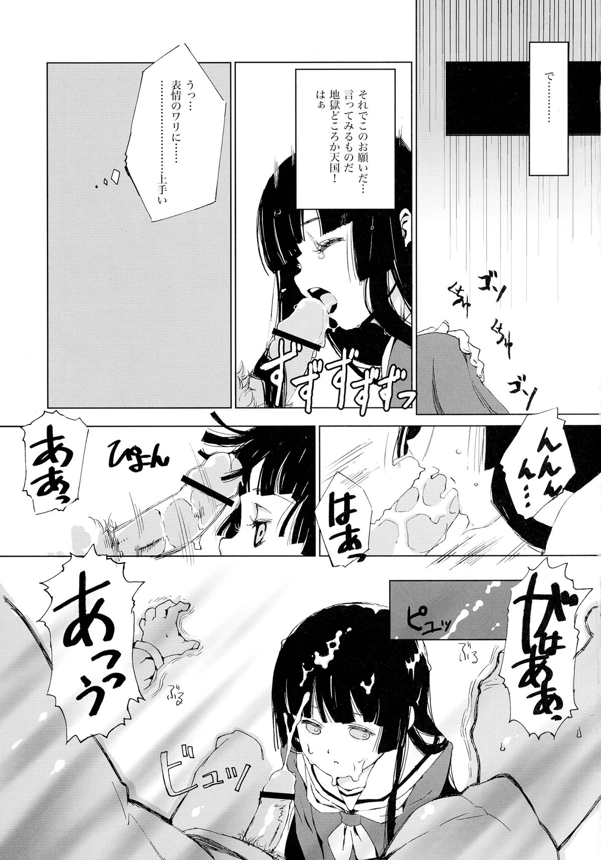 (C71) [BREAKTHRU (Murasawa Hiroshi)] Jigoku no Kisetsu to Towa Shoujo Ai (Jigoku Shoujo) page 20 full