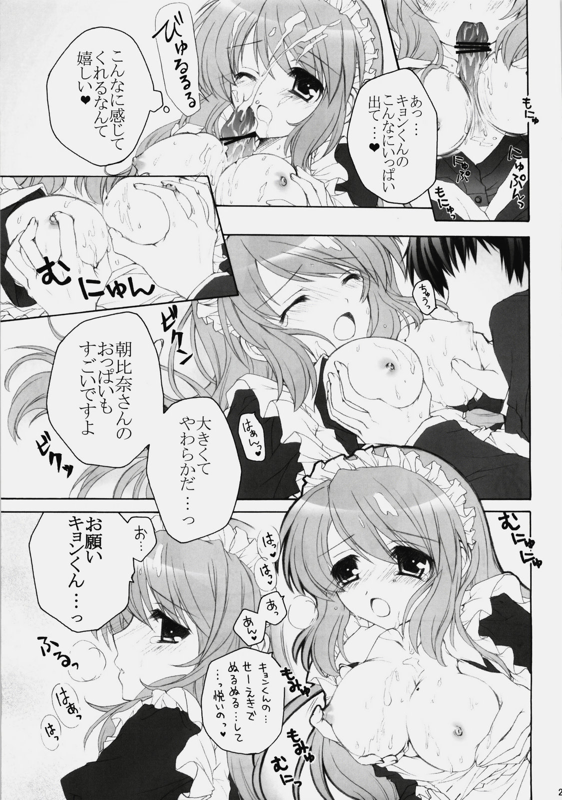 (C76) [Pyonpyororin (akoko.)] Mikurun Mikkuchu (Suzumiya Haruhi no Yuuutsu [The Melancholy of Haruhi Suzumiya]) page 24 full