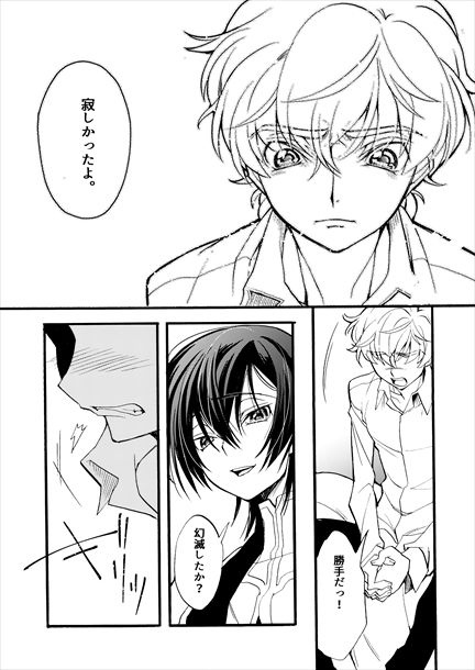 [時雨] Sekai no Hanayome (Code Geass) [Digital] page 28 full