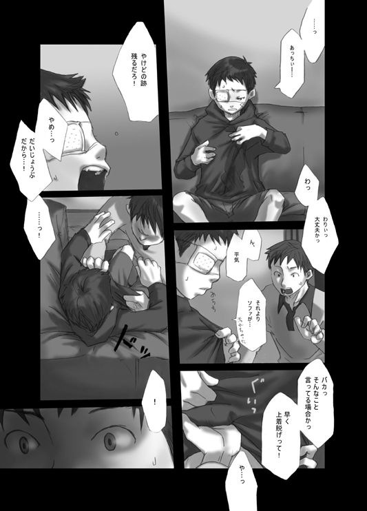 【19号(つくも号)】[WEB]明滅する部屋 page 18 full