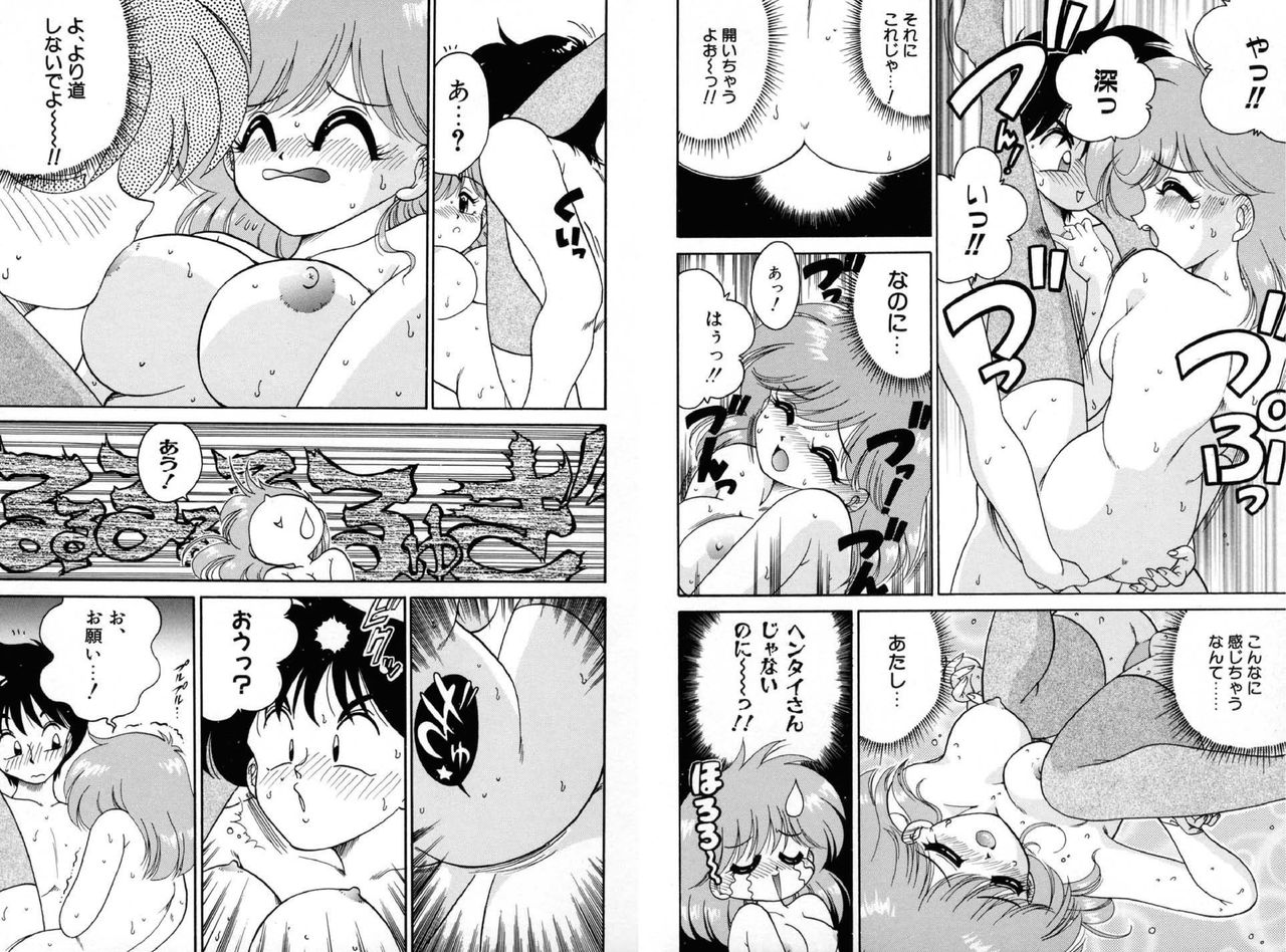 [Chachaki Noriyuki] Chachaki Jirushi Special Blend [Digital] page 43 full