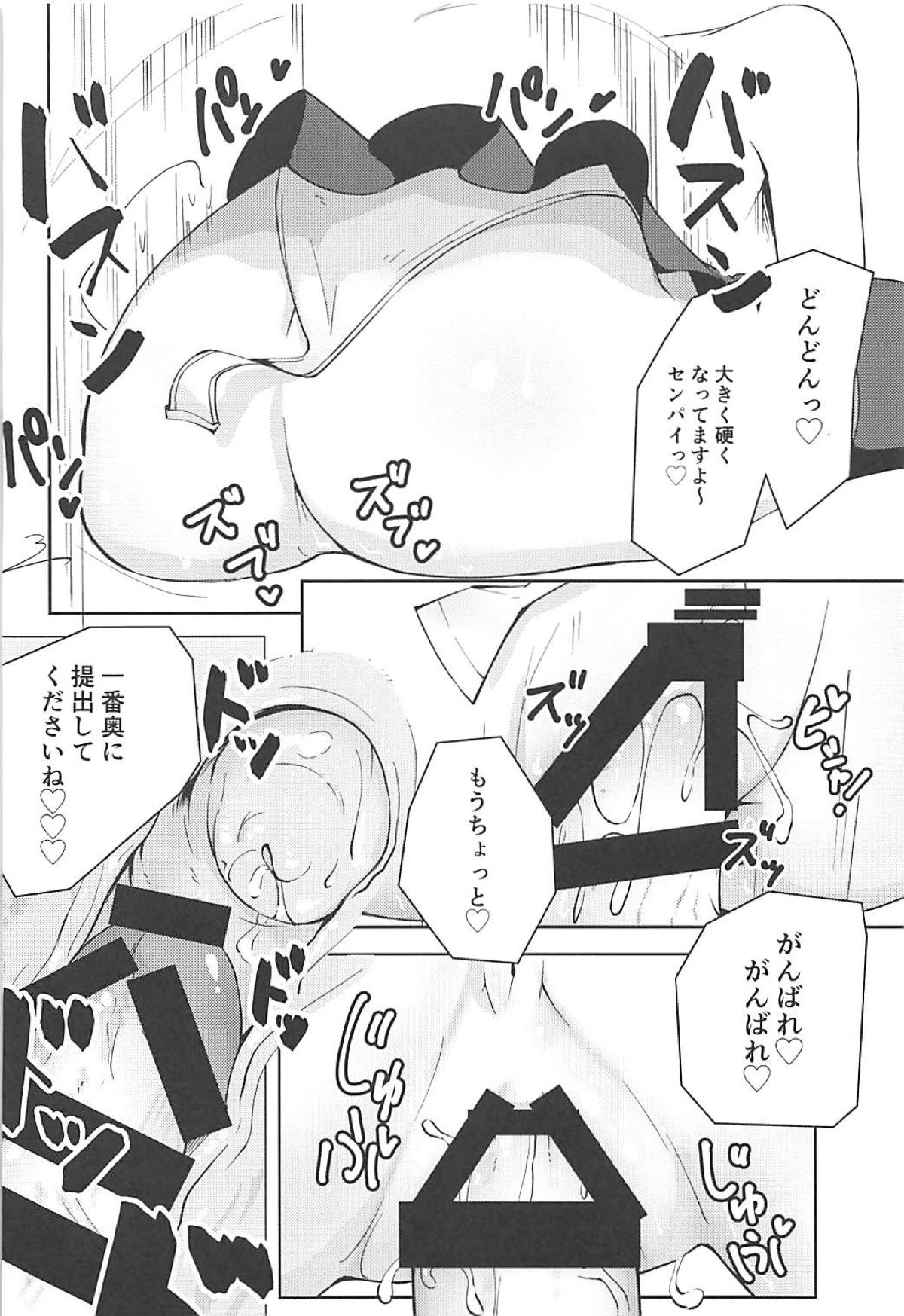 (C94) [Gekidan Asaroku (Asaroku)] Senpai wa BB-chan no Omocha nano desu (Fate/Grand Order) page 19 full