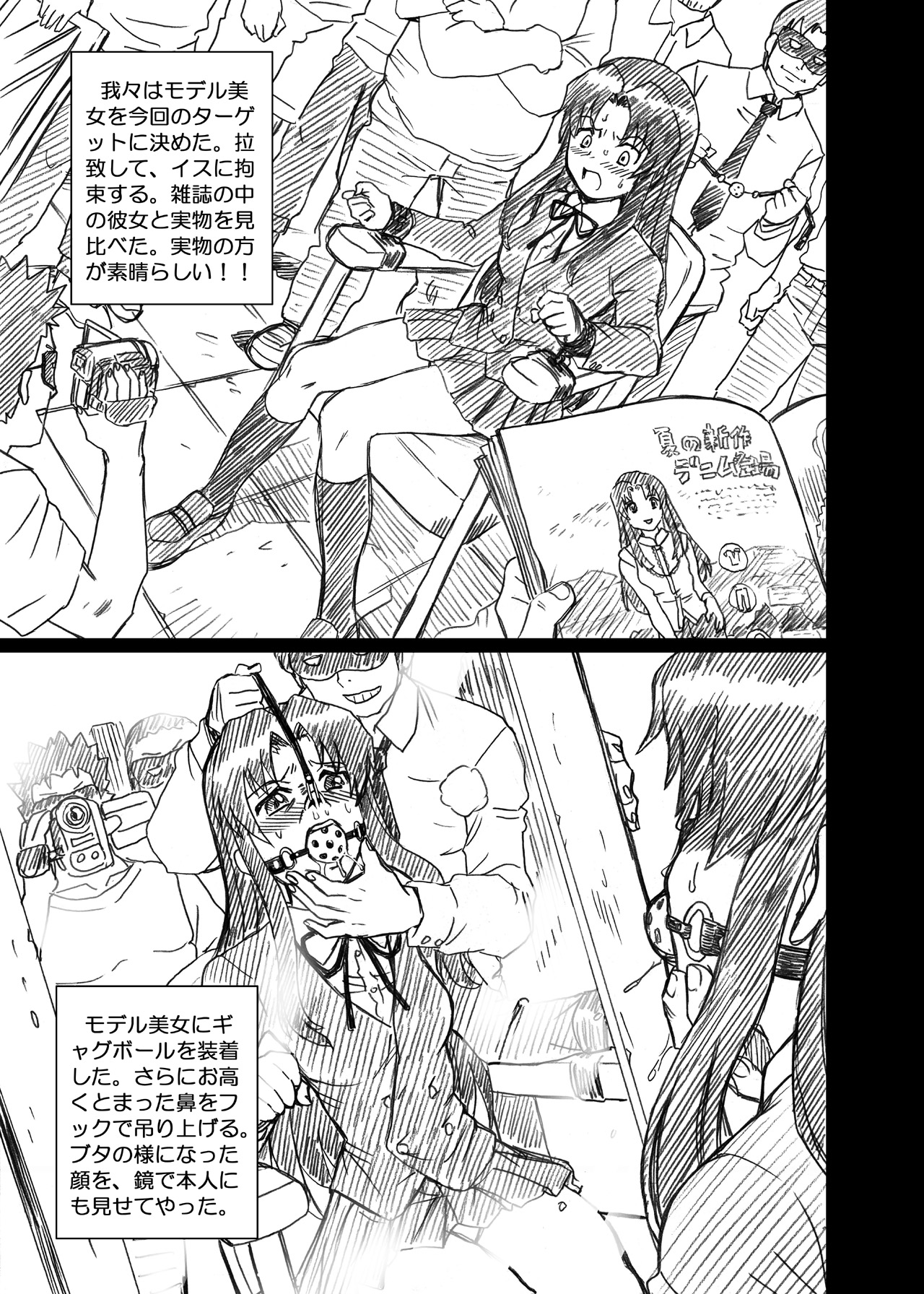 [Rat Tail (Irie Yamazaki)] Toradora! Anal & Scatolo Sakuhinshuu (Toradora!) [Digital] page 47 full