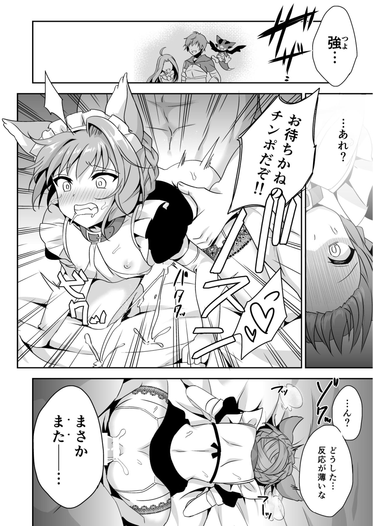 [Aoirokanata (Shikitani Asuka)] Saimin de Sukina Musume to Pet na Seikatsu (Granblue Fantasy) [Digital] page 16 full