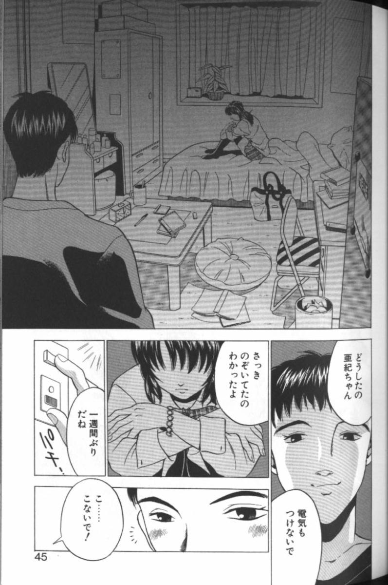 [Kouji Taura] F-Cup Girls Collection page 41 full