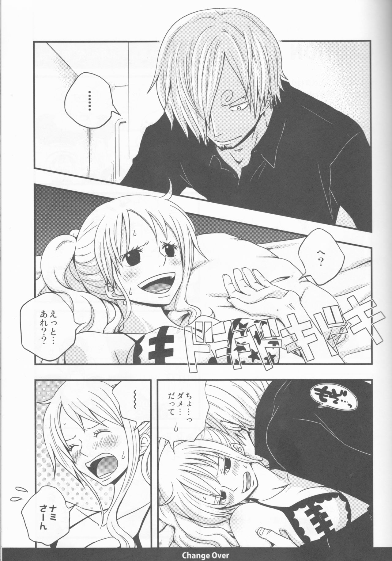 (C82) [Orange Typhoon (Yamada Enako)] Change Over (One Piece) page 2 full