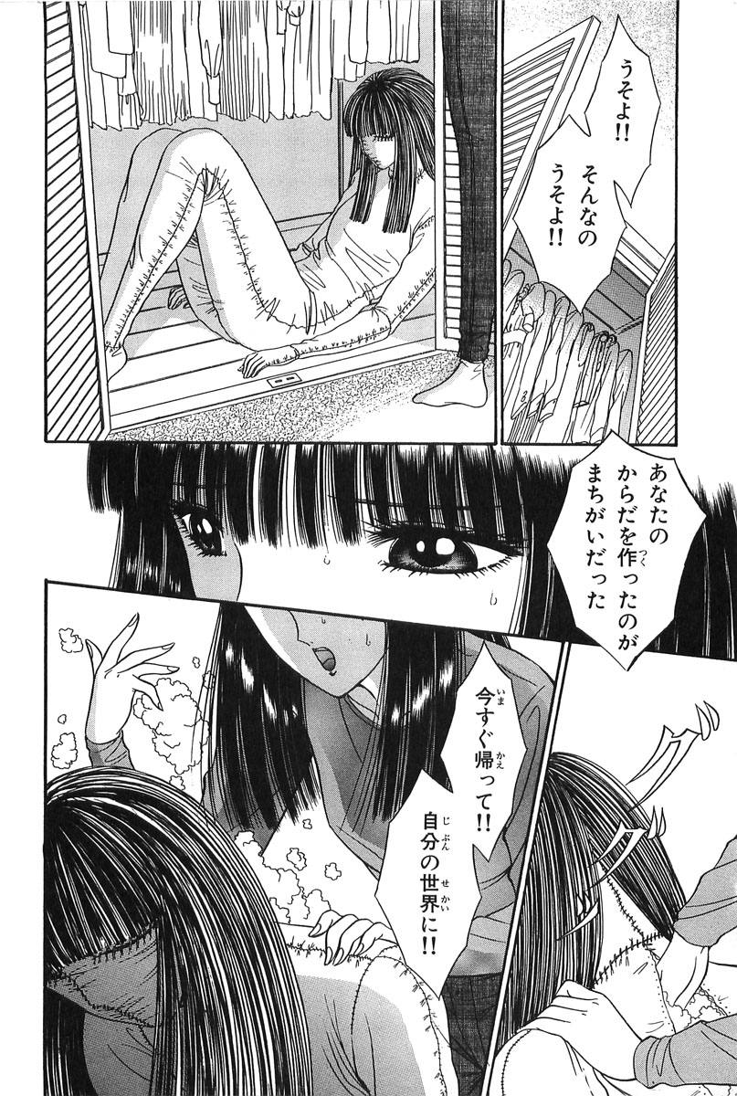 [Senno Knife] Shoujo Pandora (Japanese) page 204 full