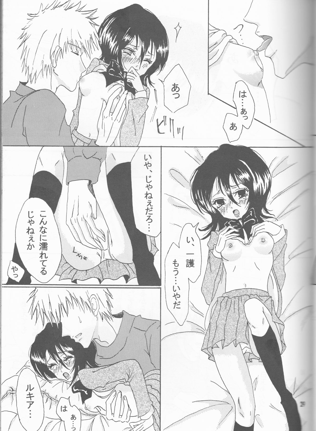 (SUPER14) [PONCHEES (KARI) (Irohane Sui)] STRAWBERRY ON THE SHORTCAKE (BLEACH) page 29 full